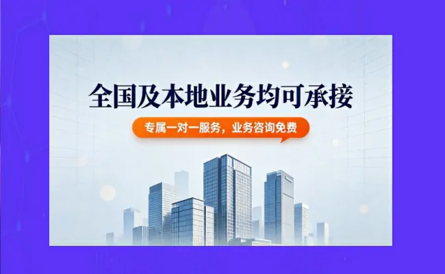 本地代办