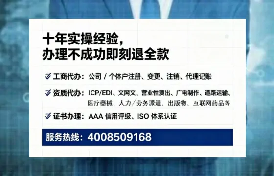 喀什办理SP、IDC、ISP、CDN、呼叫中心、VPN电信经营许可证的全面指南与实战经验分享
